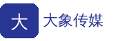 大象传媒